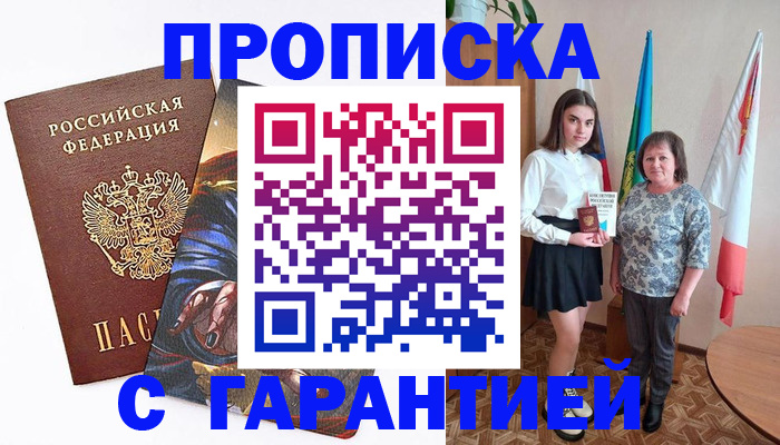 регистрация в Ершове