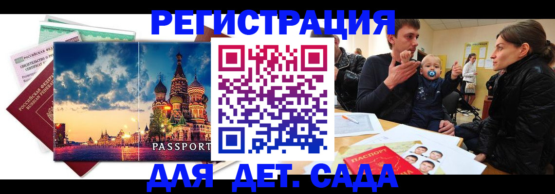 прописка регистрация в Ершове